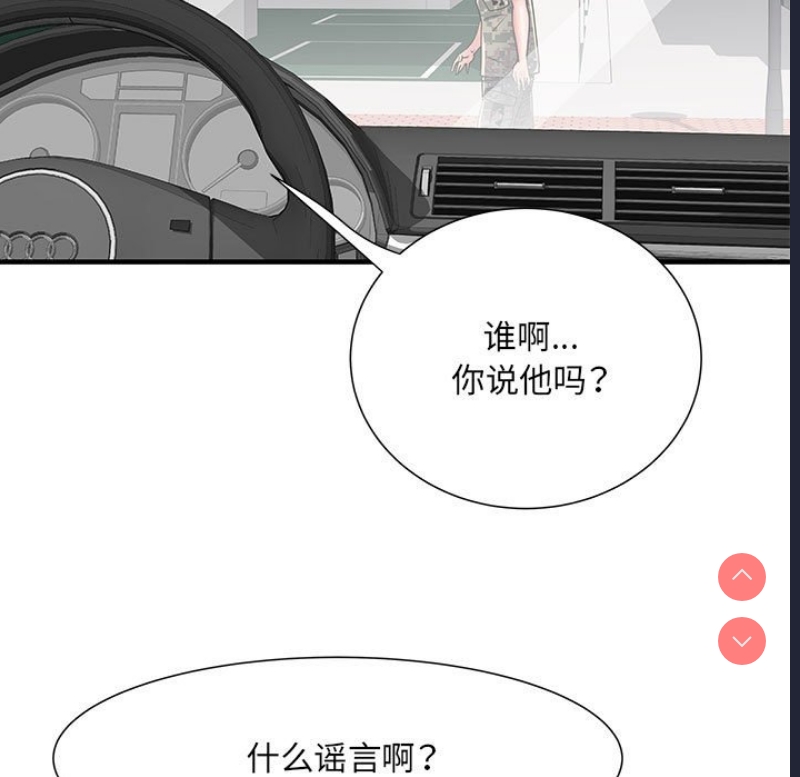 不良二等兵 第49话 第120页