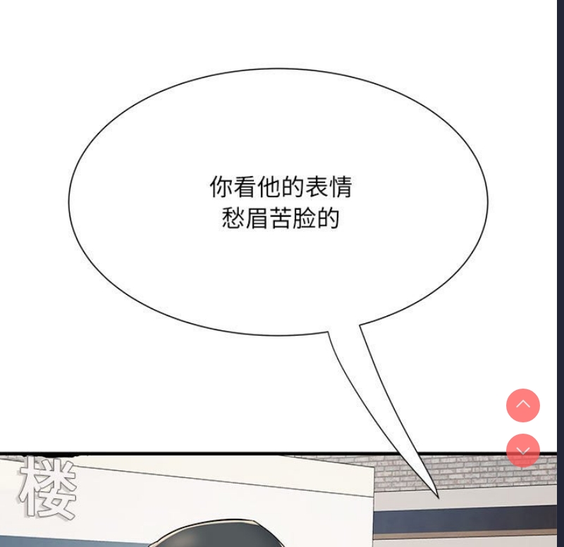 不良二等兵 第49话 第122页