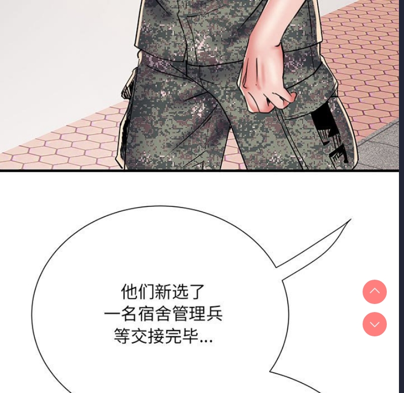 不良二等兵 第49话 第124页