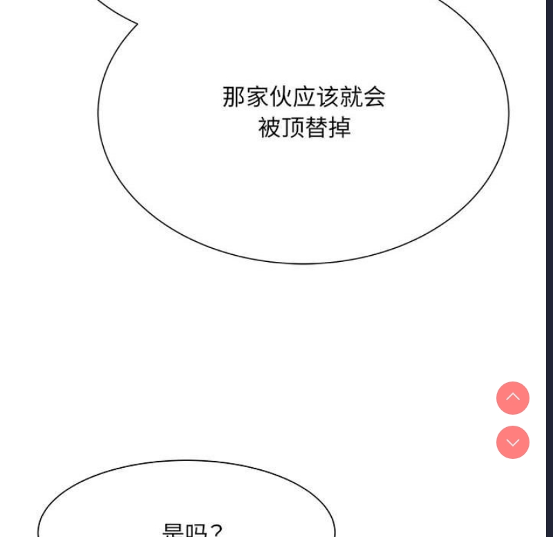 不良二等兵 第49话 第125页