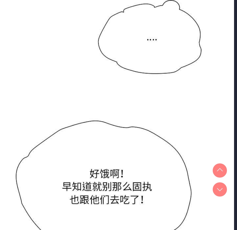 不良二等兵 第49话 第127页