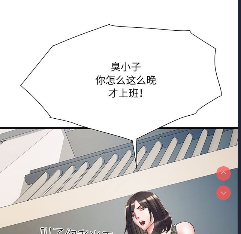 不良二等兵 第49话 第131页