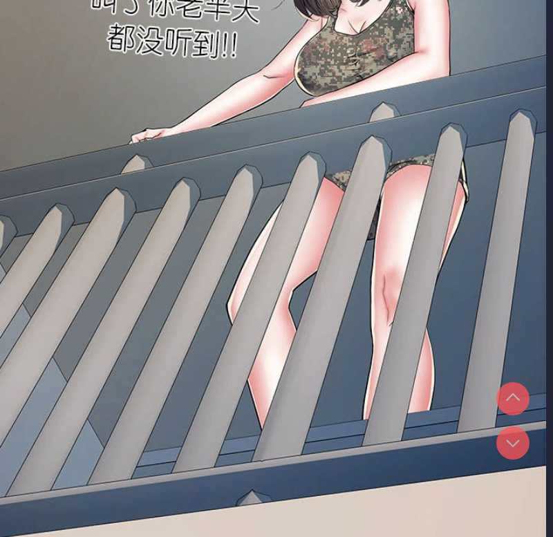 不良二等兵 第49话 第132页