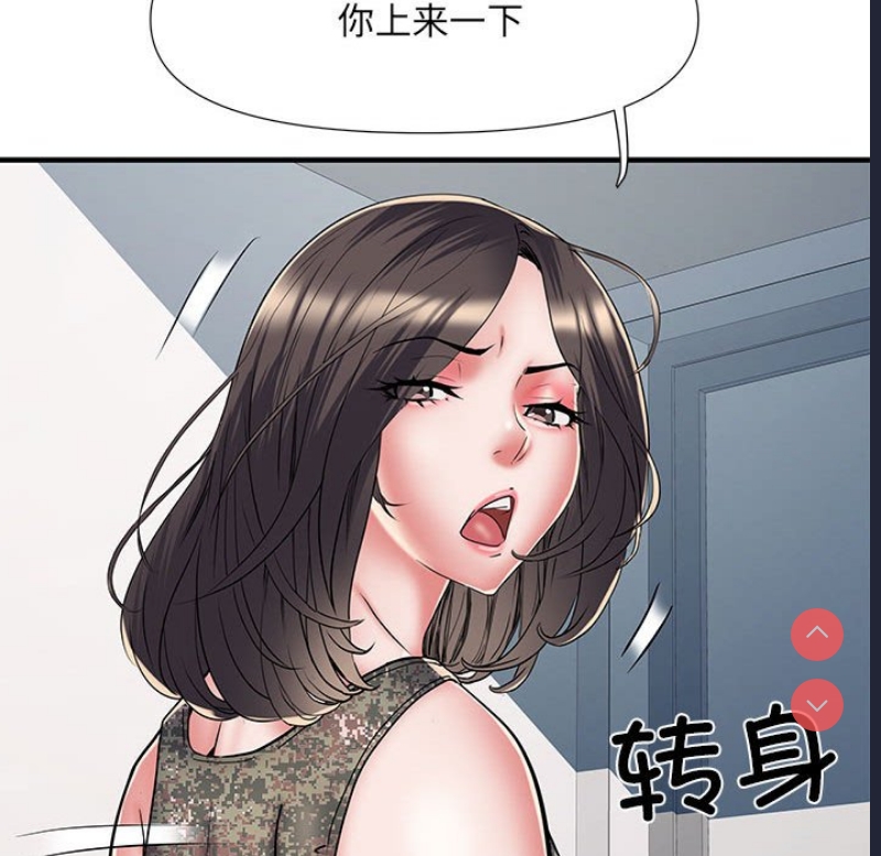 不良二等兵 第49话 第134页