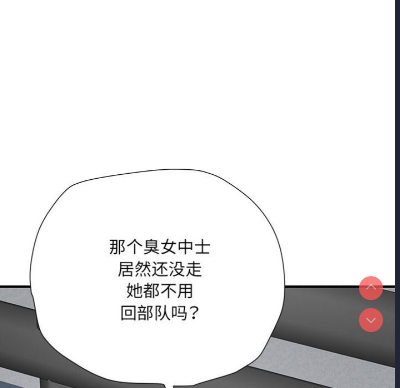 不良二等兵 第49话 第136页