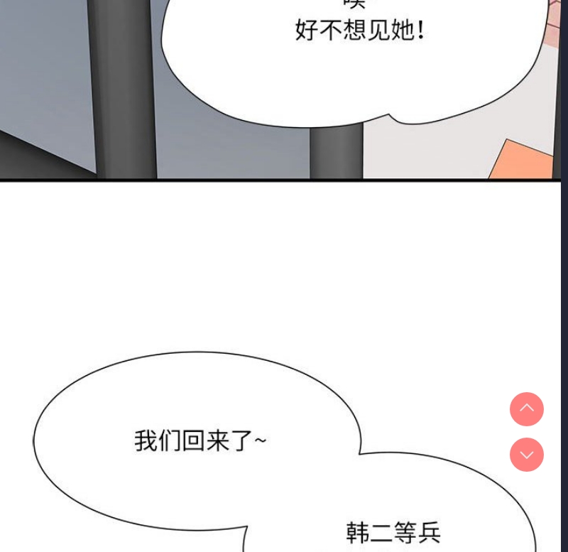 不良二等兵 第49话 第138页