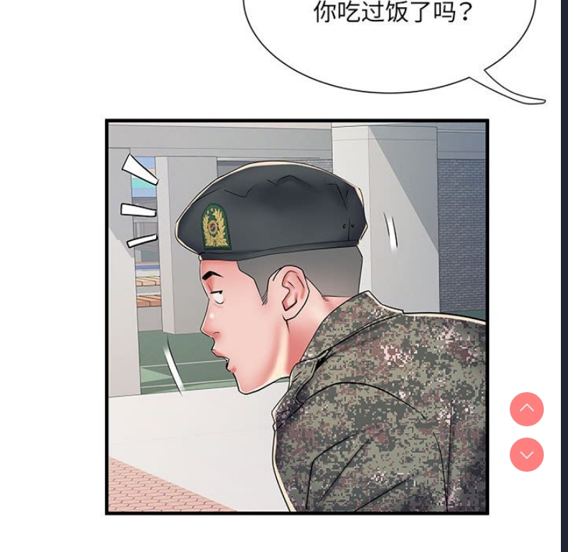 不良二等兵 第49话 第139页