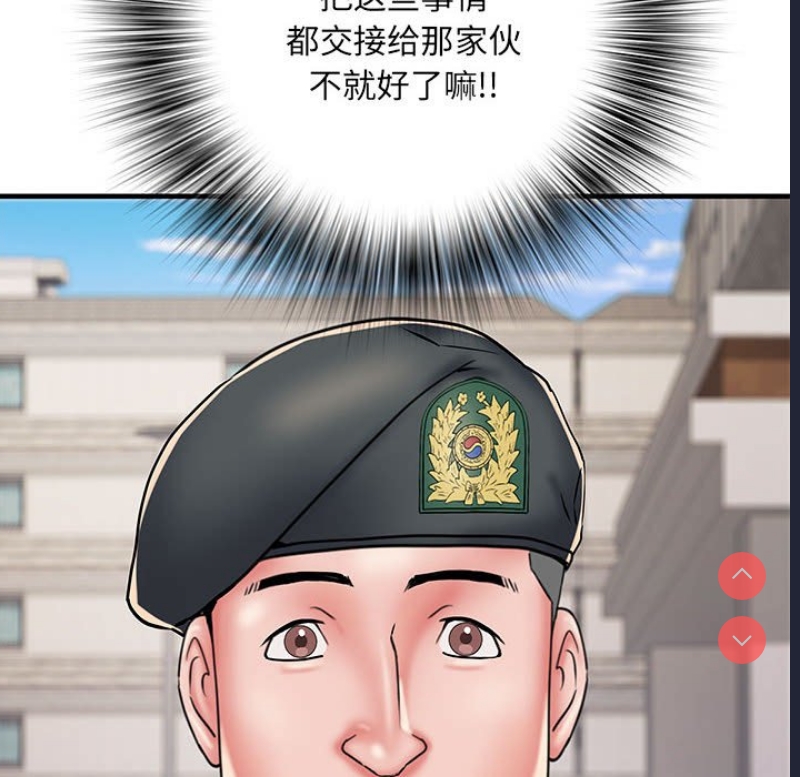 不良二等兵 第49话 第144页