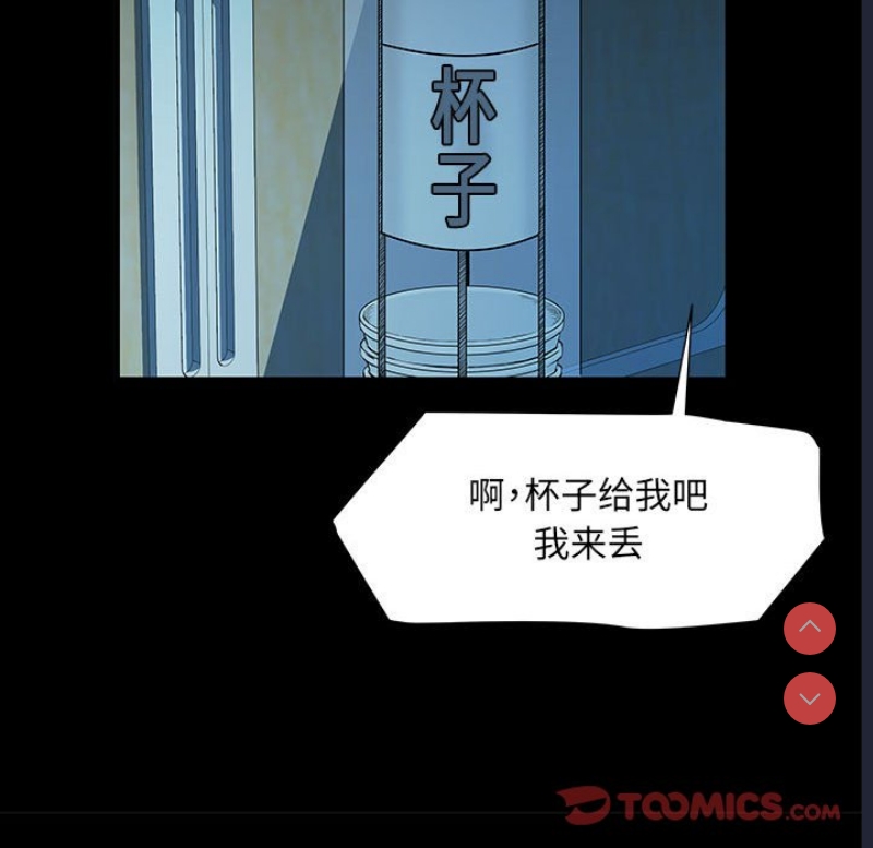 不良二等兵 第49话 第15页