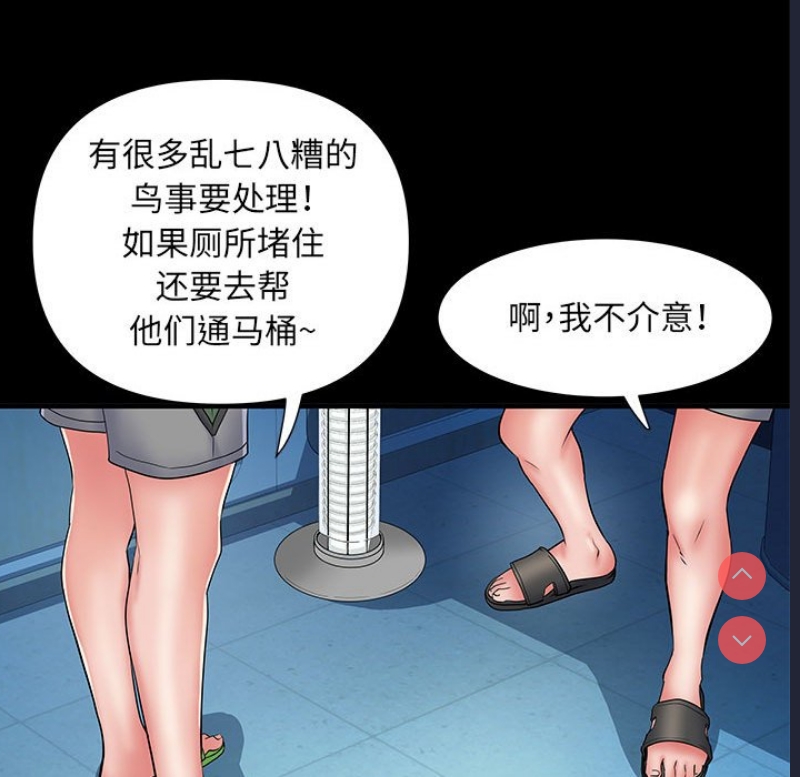 不良二等兵 第49话 第16页