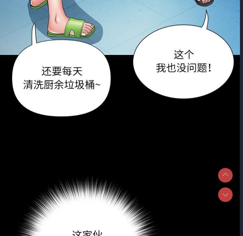 不良二等兵 第49话 第17页