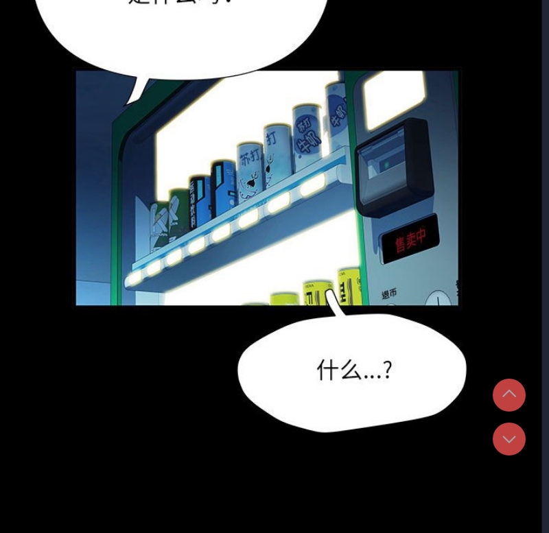 不良二等兵 第49话 第20页