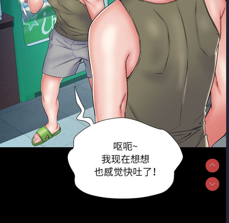 不良二等兵 第49话 第22页