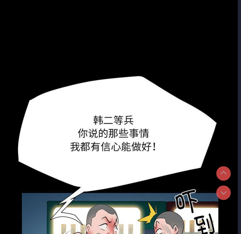 不良二等兵 第49话 第29页