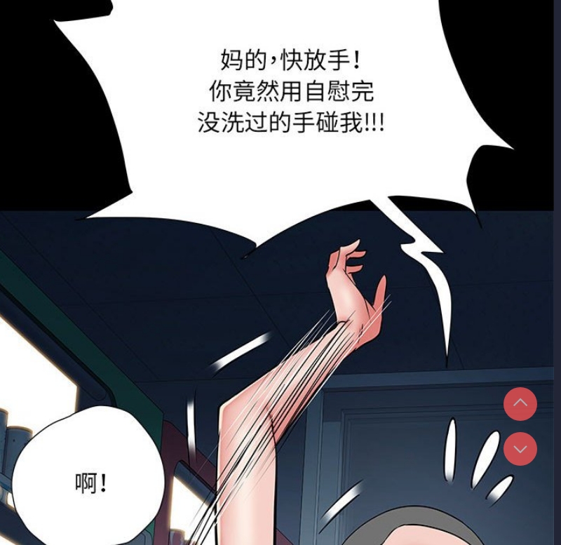 不良二等兵 第49话 第31页