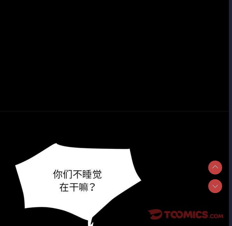 不良二等兵 第49话 第33页
