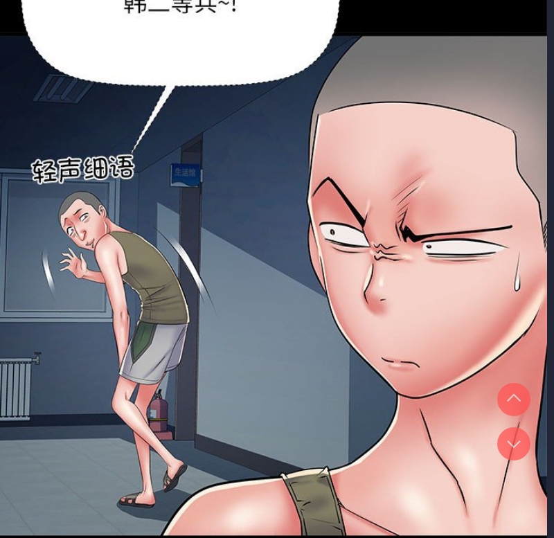 不良二等兵 第49话 第38页