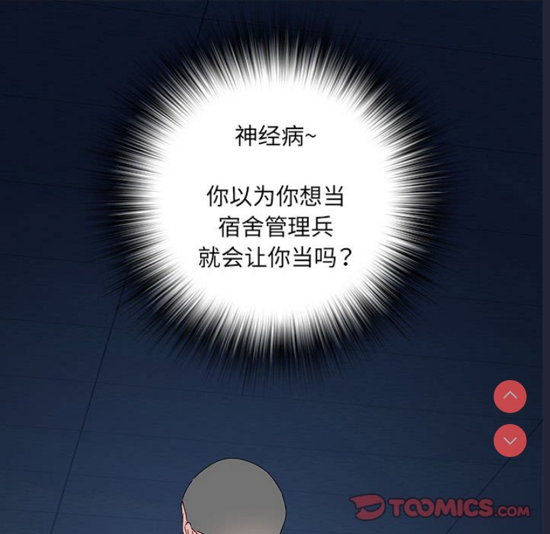 不良二等兵 第49话 第39页