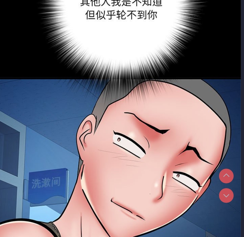 不良二等兵 第49话 第43页