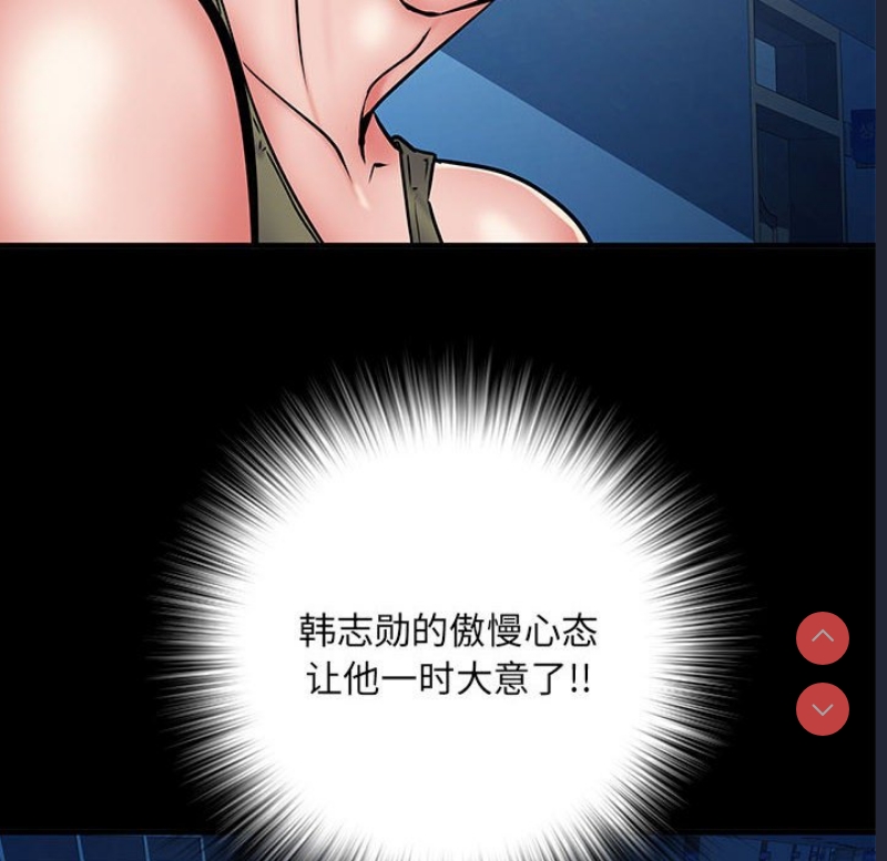不良二等兵 第49话 第44页