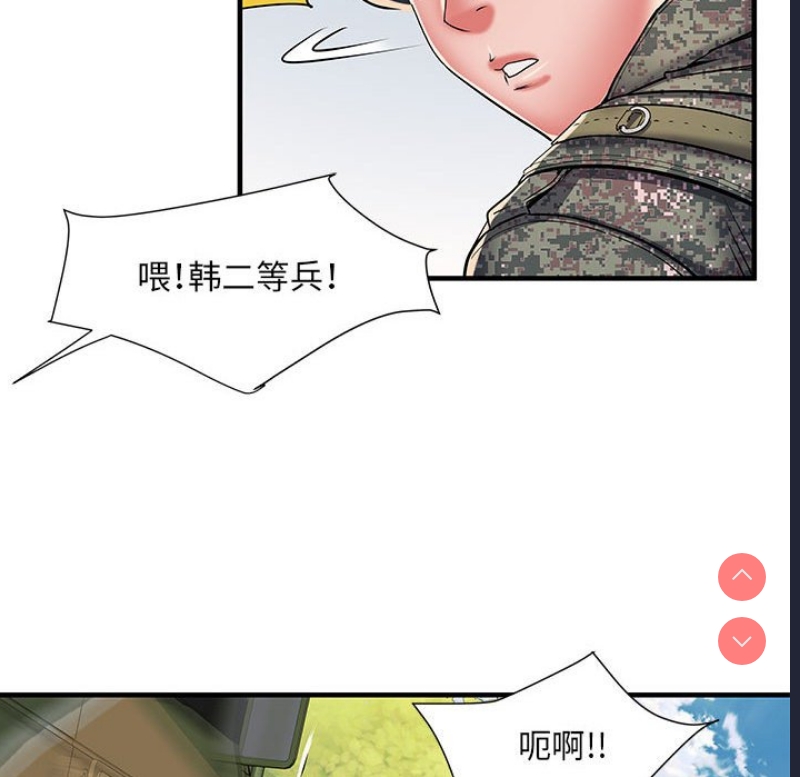 不良二等兵 第49话 第55页