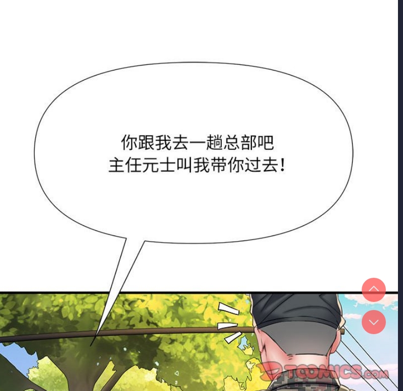 不良二等兵 第49话 第57页