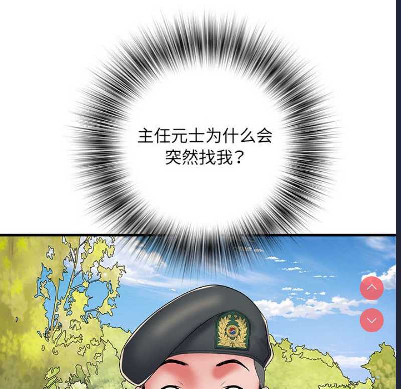 不良二等兵 第49话 第59页