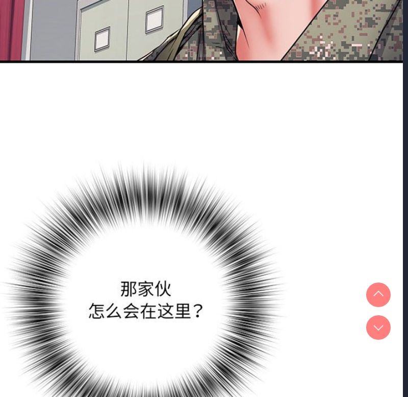 不良二等兵 第49话 第64页
