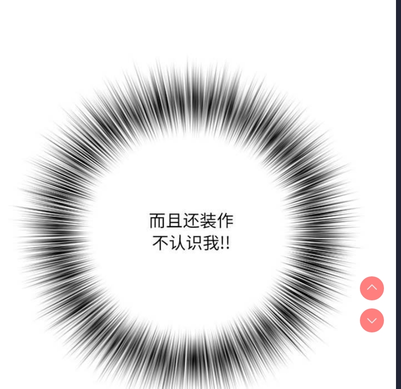 不良二等兵 第49话 第67页