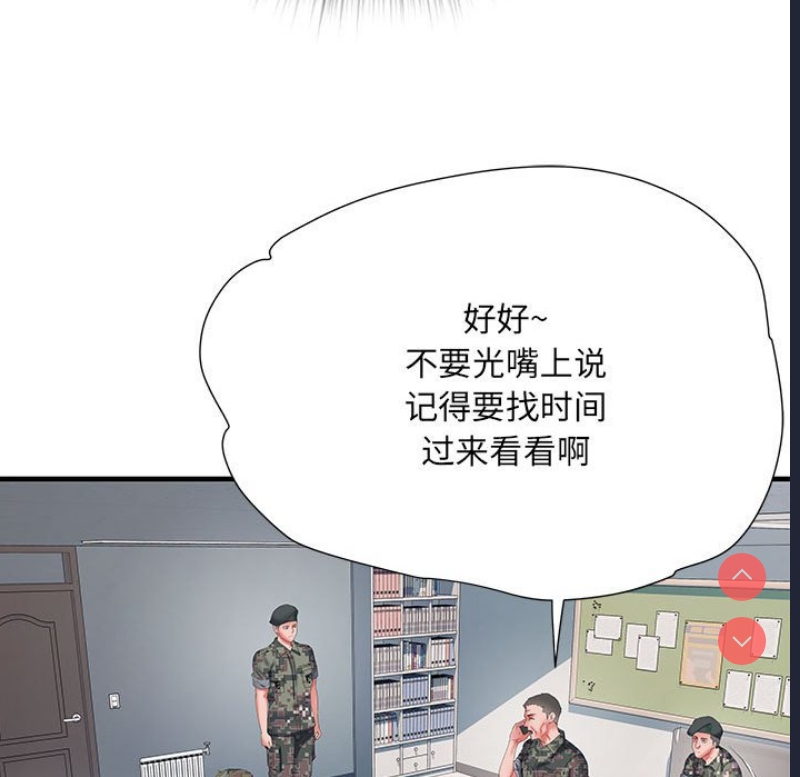 不良二等兵 第49话 第68页