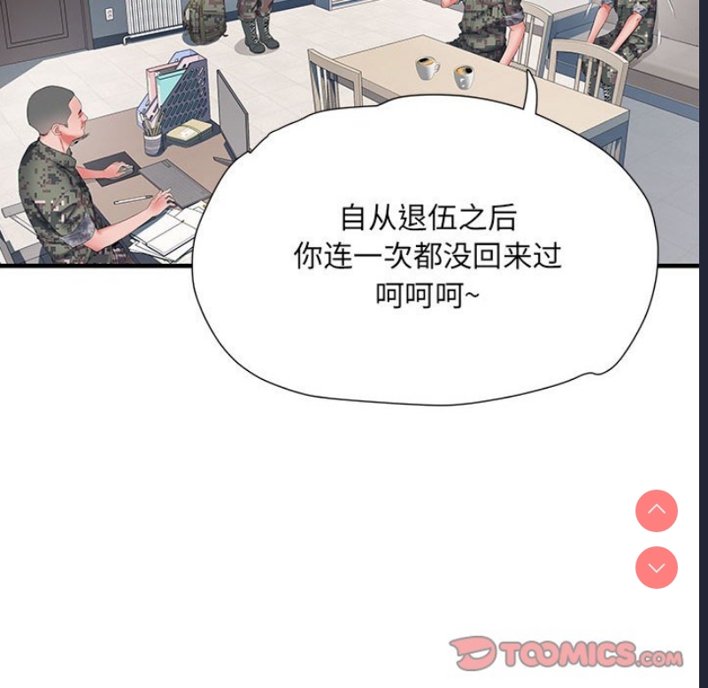 不良二等兵 第49话 第69页