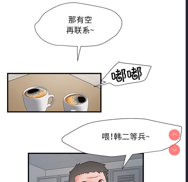 不良二等兵 第49话 第70页