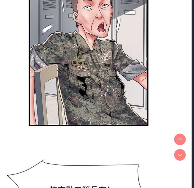 不良二等兵 第49话 第71页