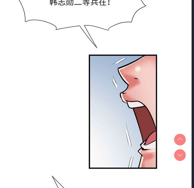 不良二等兵 第49话 第72页