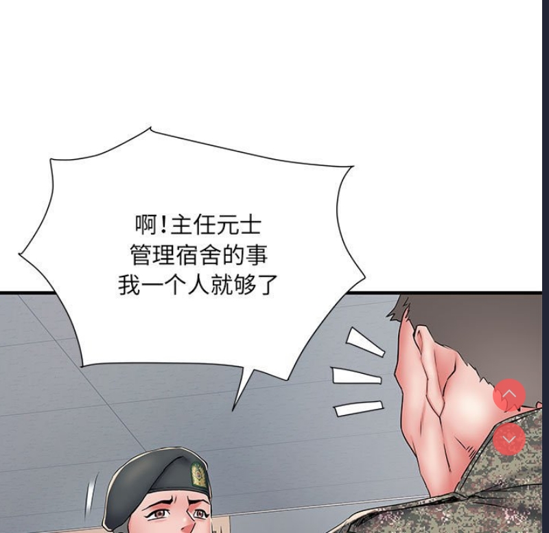 不良二等兵 第49话 第76页