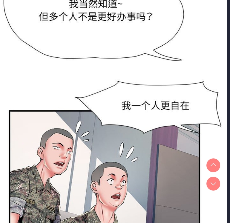 不良二等兵 第49话 第78页