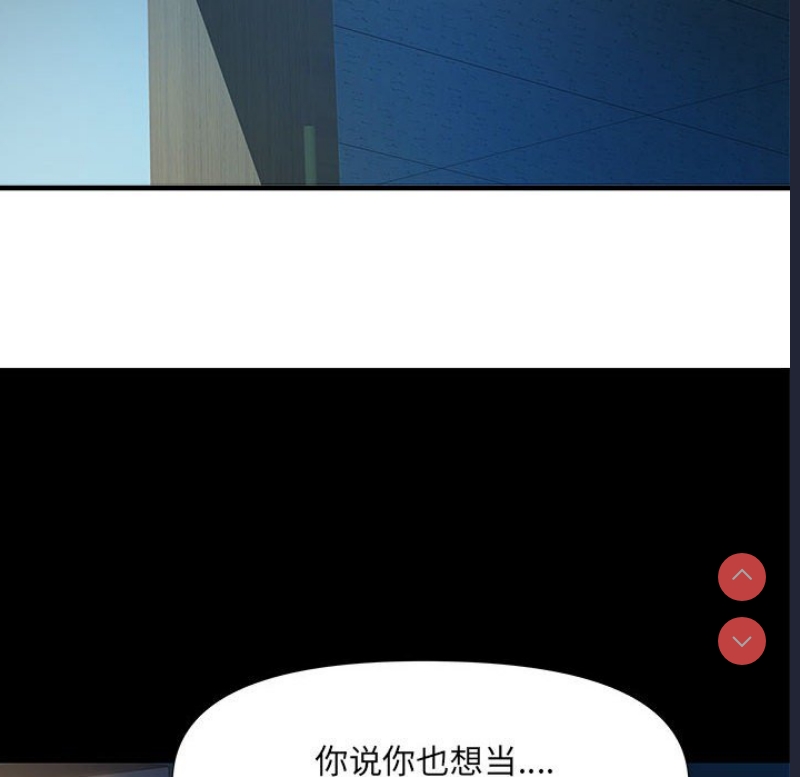 不良二等兵 第49话 第8页