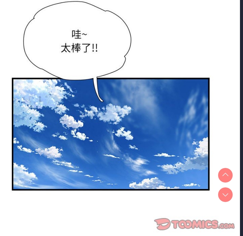 不良二等兵 第49话 第81页