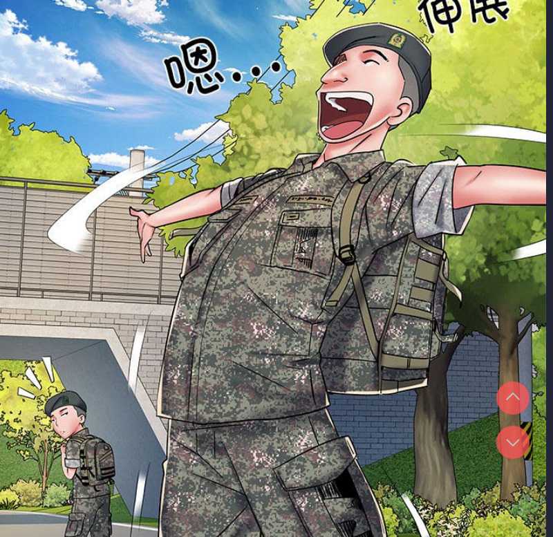 不良二等兵 第49话 第83页