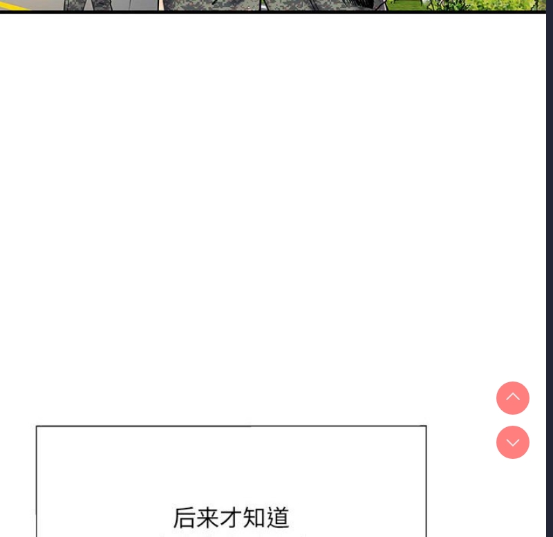 不良二等兵 第49话 第84页