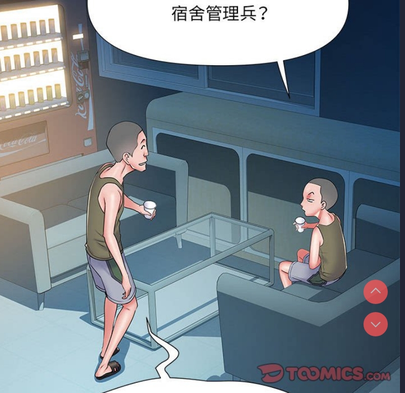 不良二等兵 第49话 第9页