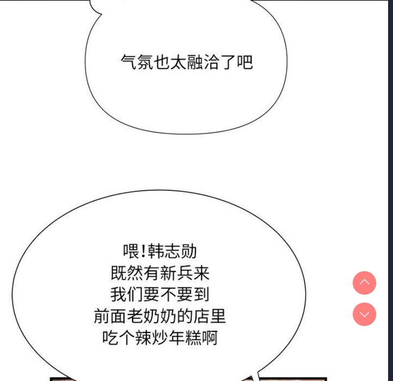 不良二等兵 第49话 第90页