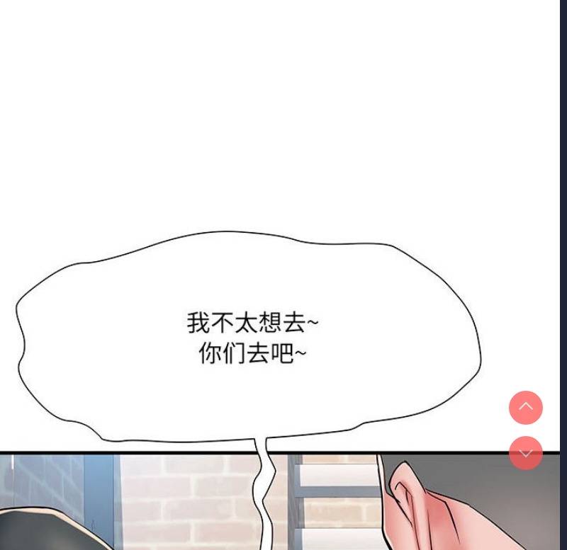 不良二等兵 第49话 第92页
