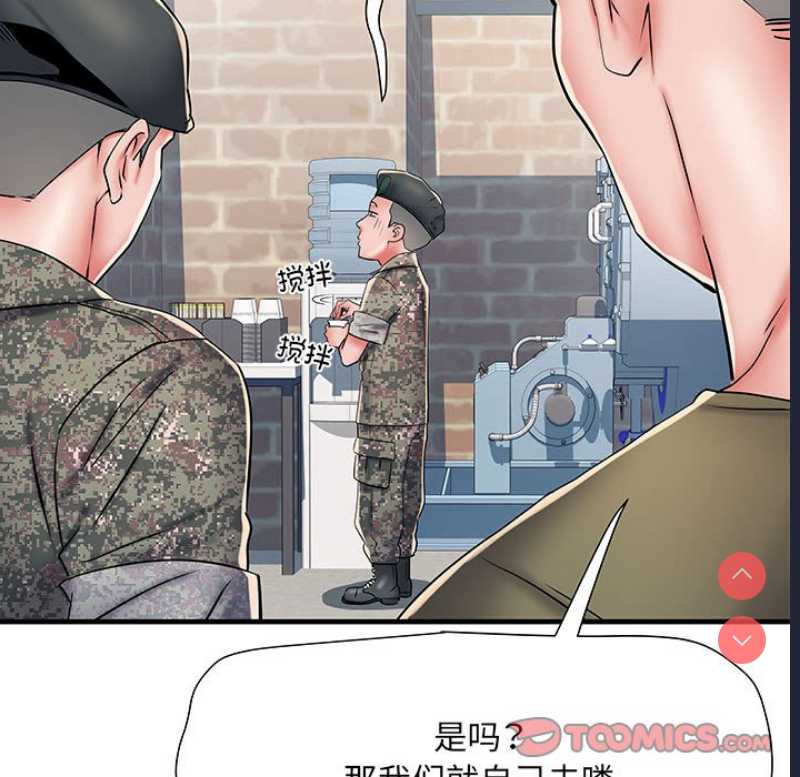不良二等兵 第49话 第93页