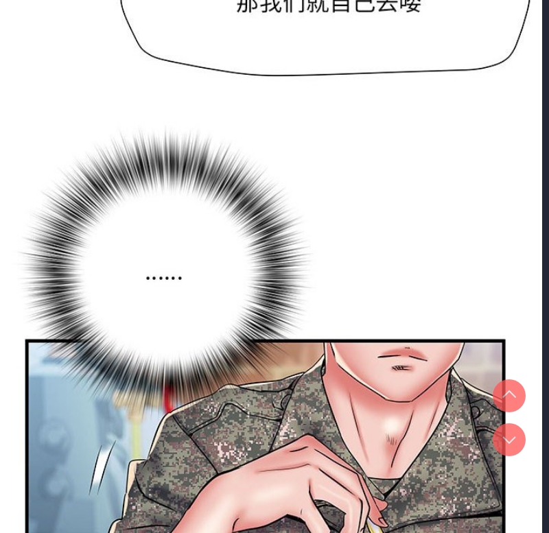 不良二等兵 第49话 第94页