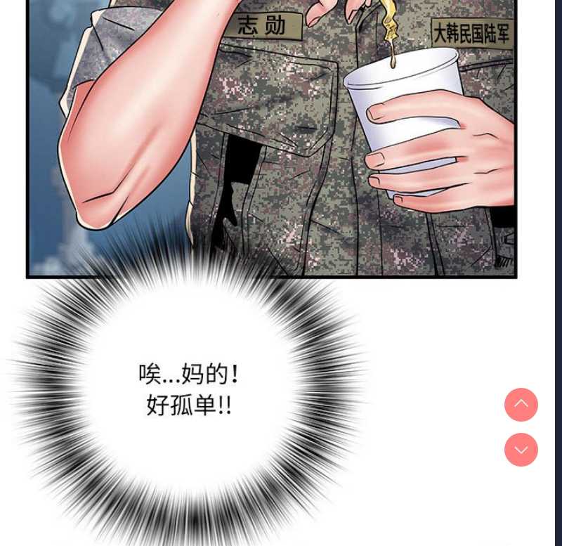 不良二等兵 第49话 第95页
