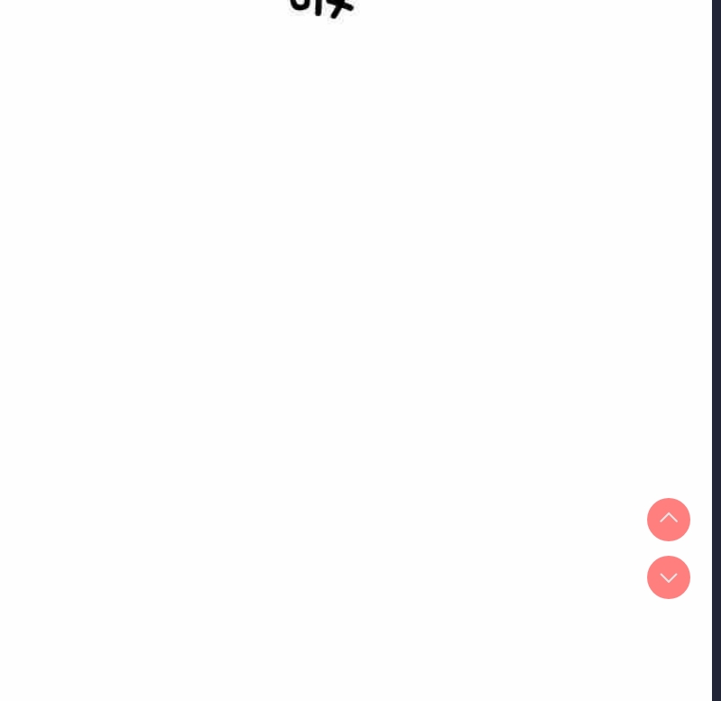 不良二等兵 第49话 第97页