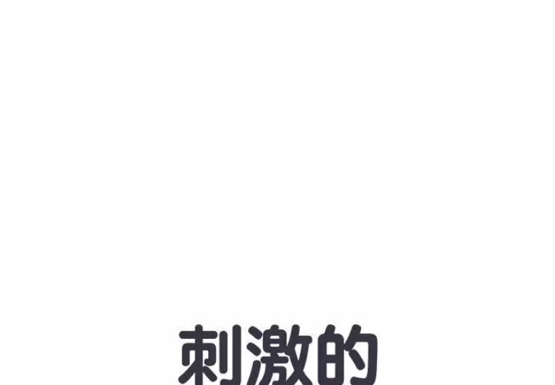 不良二等兵 第5话 第1页