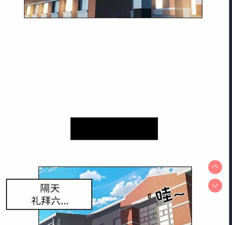 不良二等兵 第5话 第103页