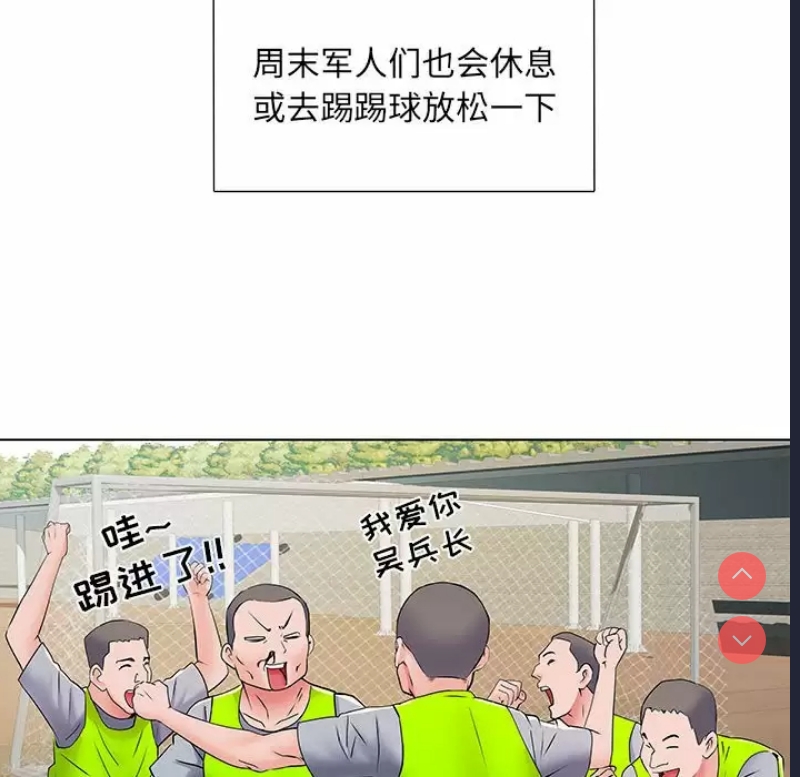 不良二等兵 第5话 第106页